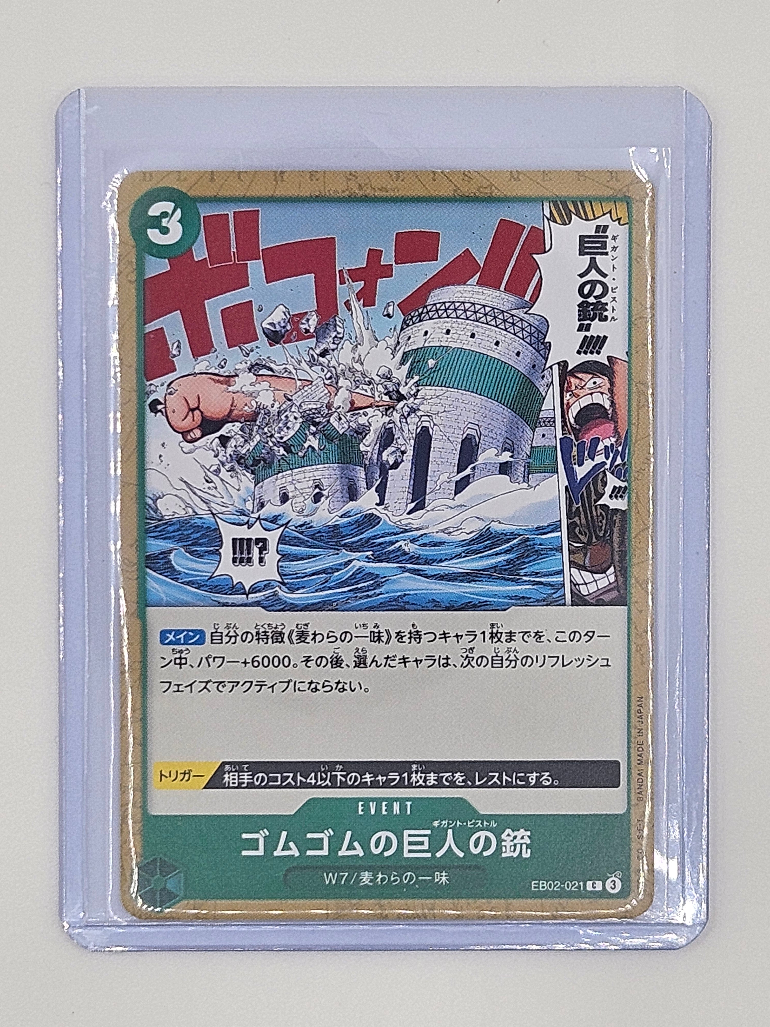 Gum-Gum Giant Pistol