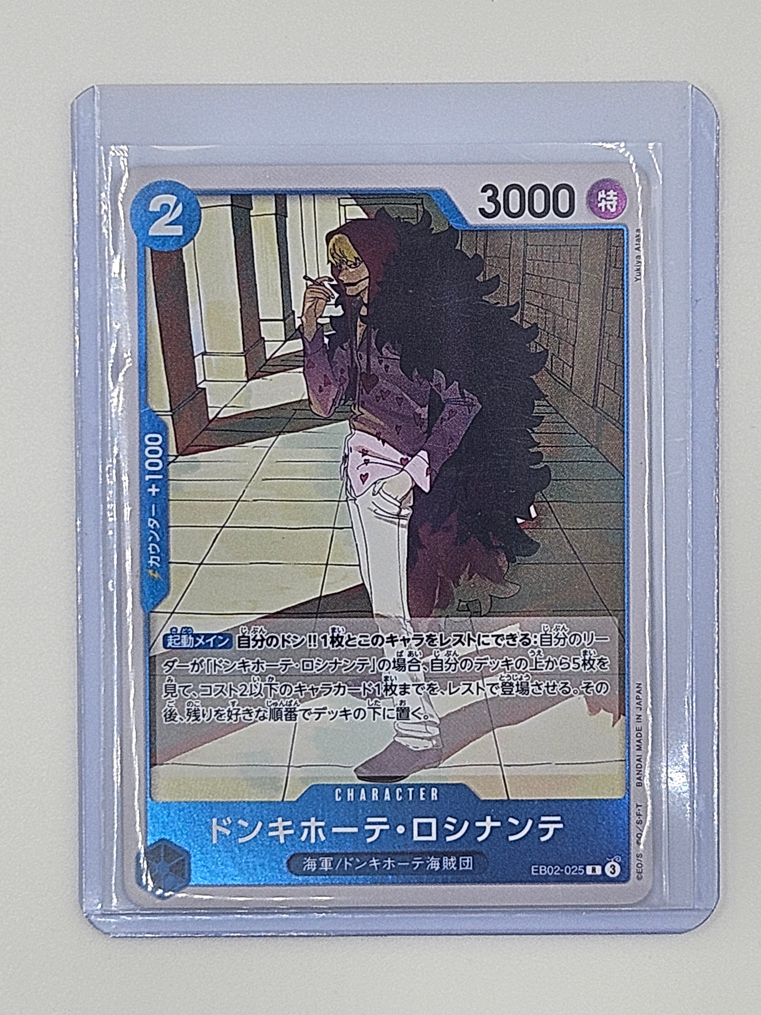 Donquixote Rosinante