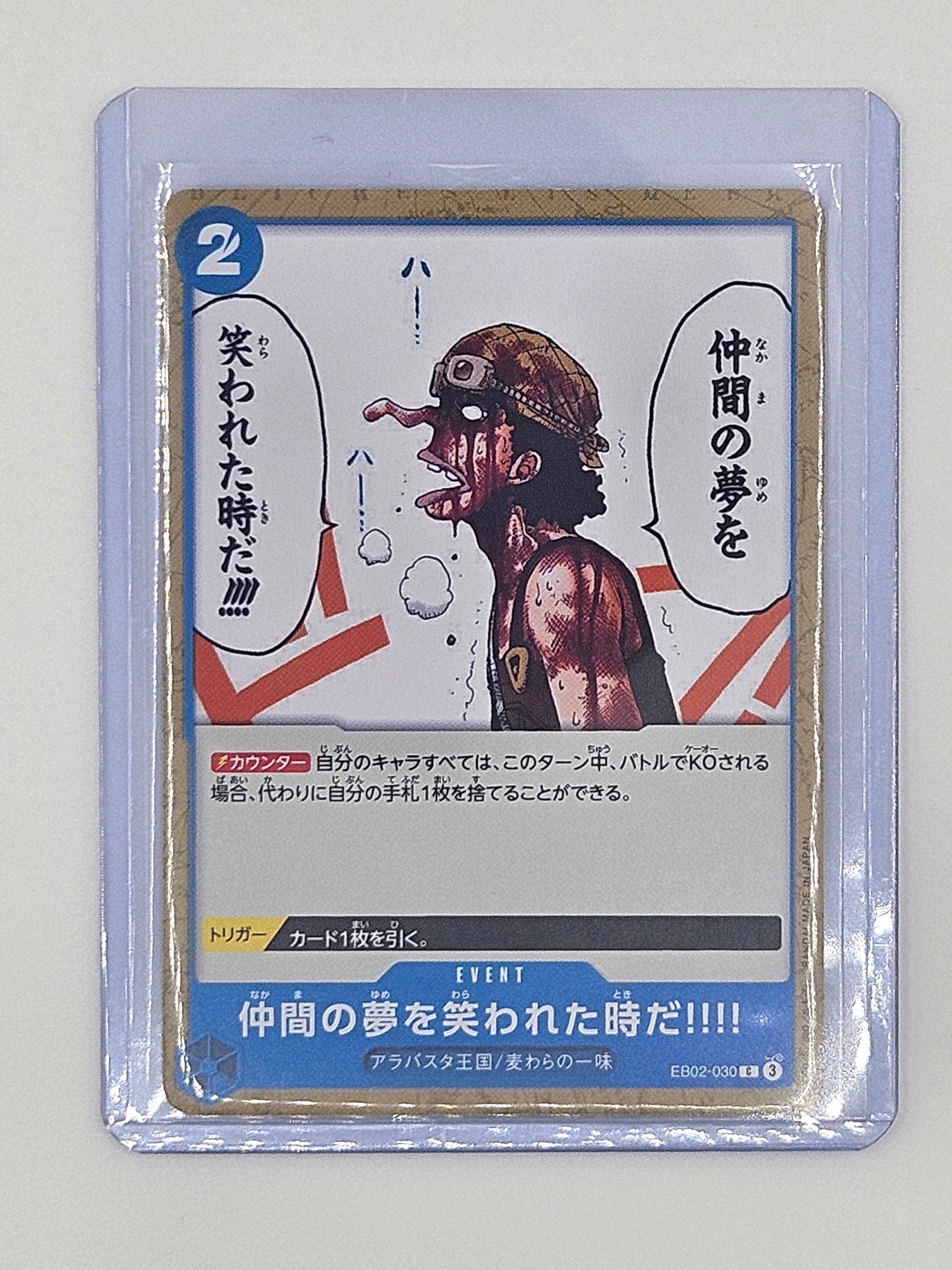 And That's When Somebody Makes Fun of Their Friend's Dreams